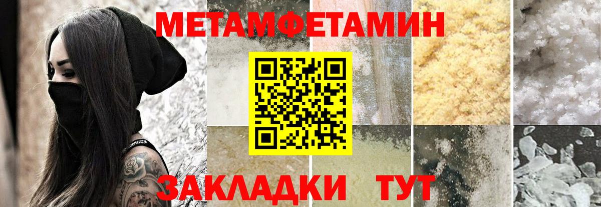 Амфетамин Розовый  Вход с VPN  АМФ  Красноперекопск 