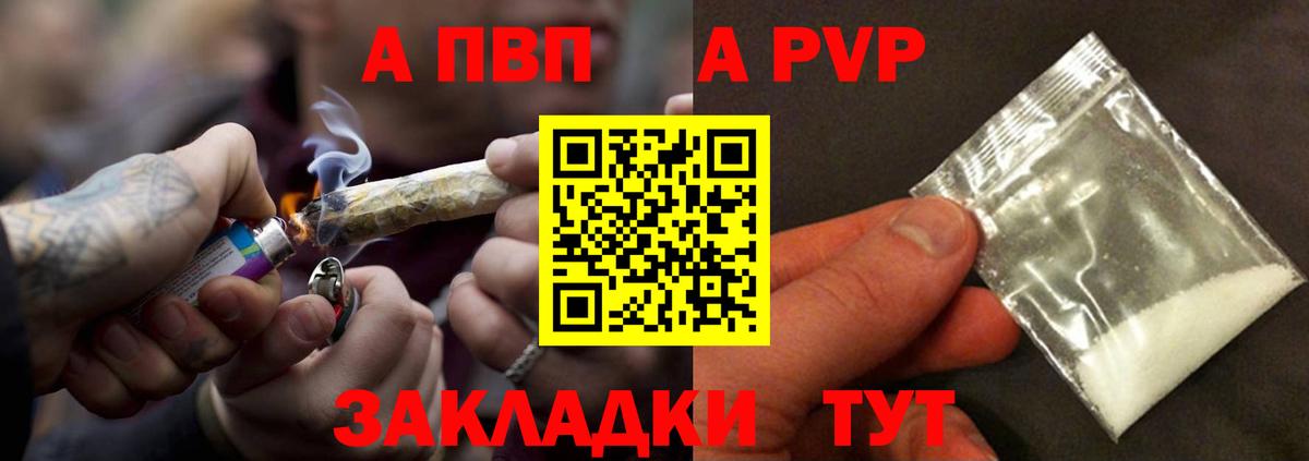 А ПВП мука Красноперекопск