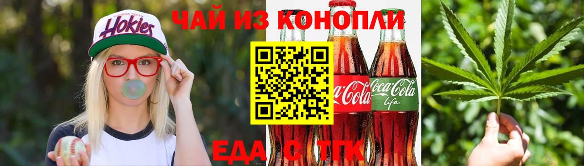 Печенье с ТГК марихуана  Вход с VPN  Красноперекопск 