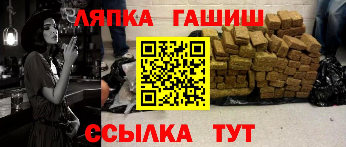 Красноперекопск  Гашиш хэш  Гашиш Изолятор  Вход с VPN 