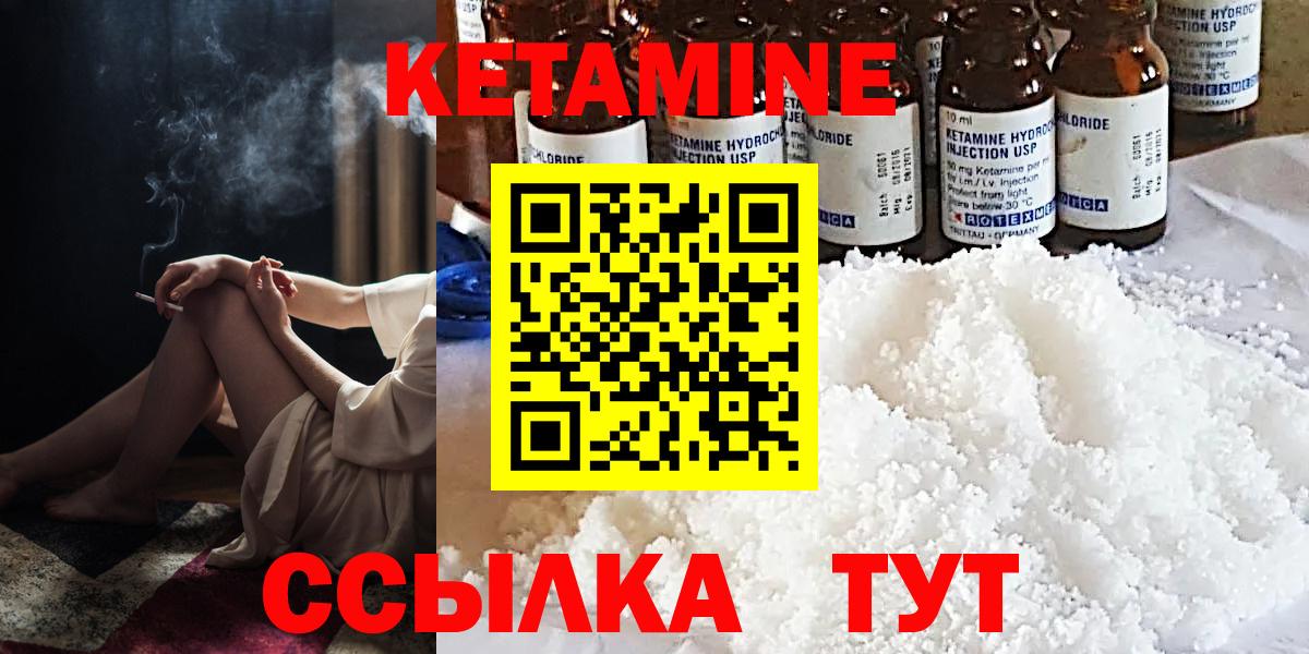 КЕТАМИН VHQ  Вход с VPN  Красноперекопск 