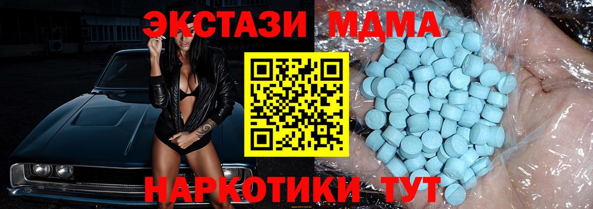 МДМА молли  Вход с VPN  МДМА Molly  Красноперекопск 