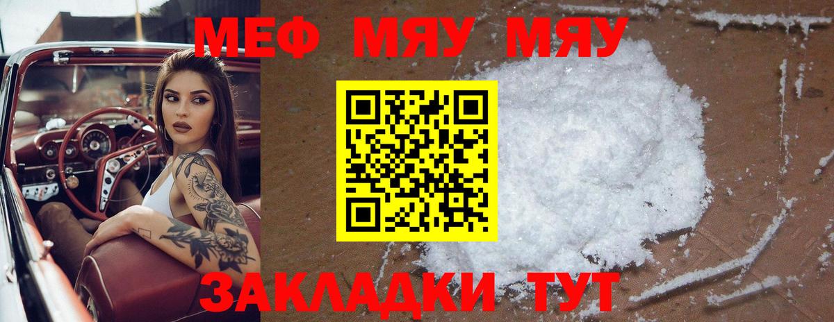 Мефедрон кристаллы Красноперекопск