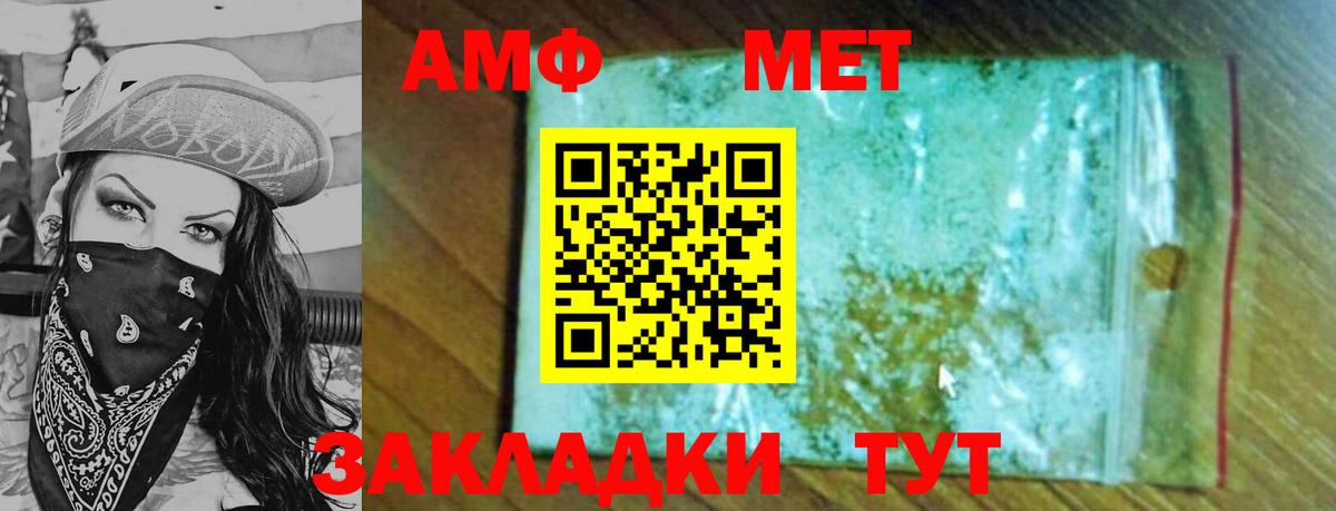 Красноперекопск  Метамфетамин Methamphetamine  Вход с VPN  Первитин  Метамфетамин Methamphetamine 