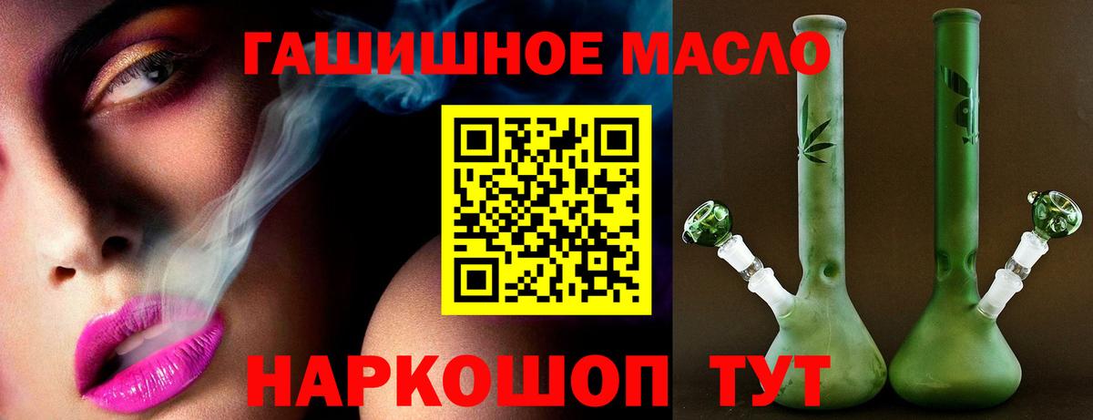Красноперекопск  Дистиллят ТГК жижа  Вход с VPN 