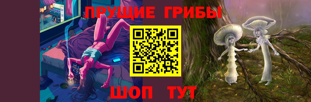 Псилоцибиновые грибы Magic Shrooms  Вход с VPN  Галлюциногенные грибы Psilocybine cubensis  Красноперекопск 
