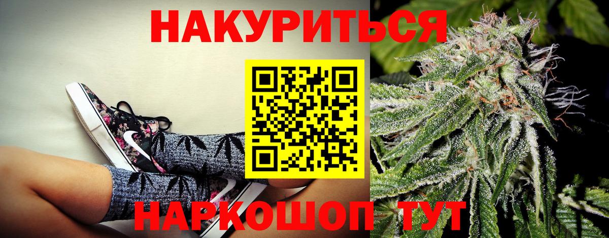 Шишки марихуана Amnesia Красноперекопск